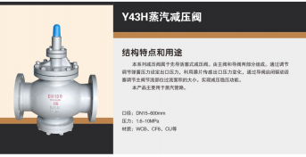 绍兴减压阀